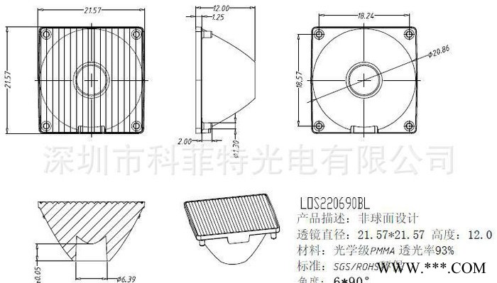 洗墙灯LED透镜220690BL-XP
