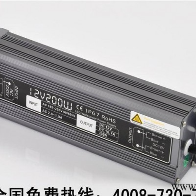 12V 200W防水电源  洗墙灯灯条灯带标识发光字防水电源