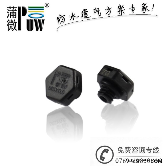 蒲微厂家供应洗墙灯透气阀 灯具防水防尘散热解压阀图2