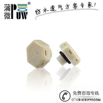 蒲微厂家供应洗墙灯透气阀 灯具防水防尘散热解压阀