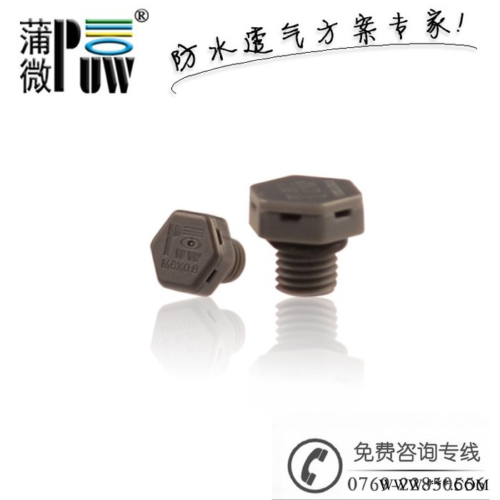 蒲微厂家供应洗墙灯透气阀 灯具防水防尘散热解压阀图3