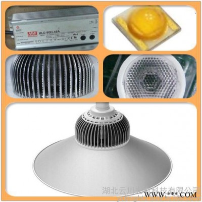 供应云川光电WZ-GK-01新款鳍片式大功率CreeLED工矿灯 30W