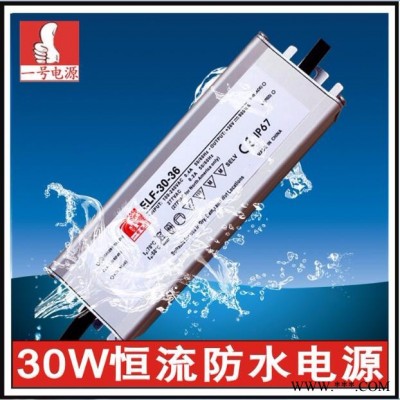 一号电源ELF-30-36 工矿灯电源 深圳工厂 防水电源30W36V高PF