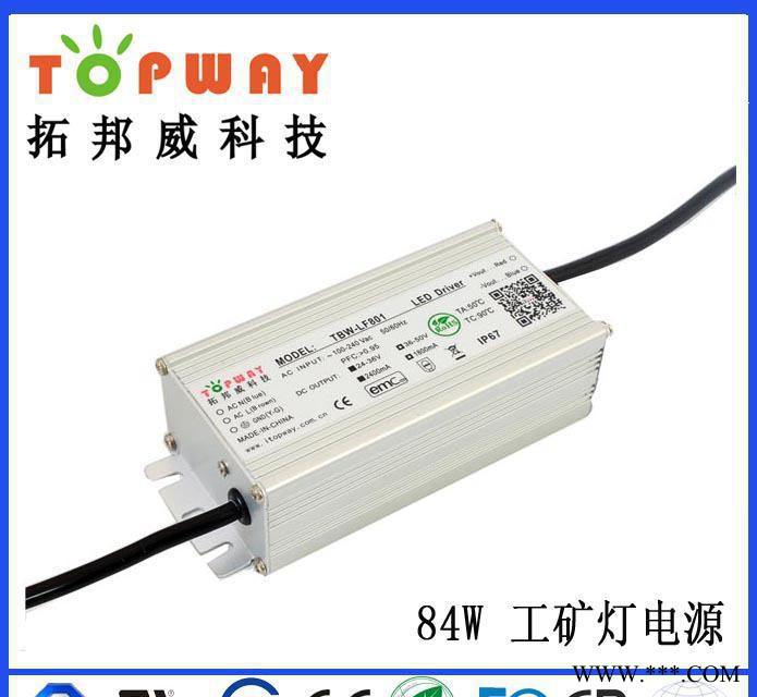 84WLED工矿灯电源  固态LED电源 质保6年 低温电源图1