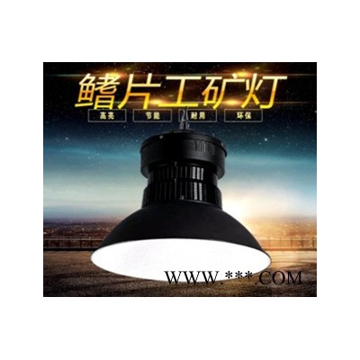 普仕亮HJG41-150瓦LED 鳍片工厂灯超市仓库 车间照明灯 厂房灯LED工矿灯 厂家供应
