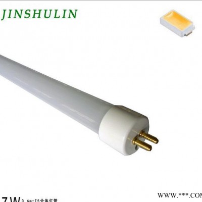 深圳金树林高亮7W 0.6m T5分体式LED日光灯管 le