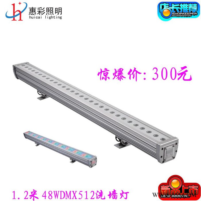 外贸款LED36WDMX512带显示写地址码洗墙灯图4