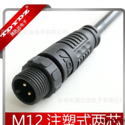 腾达远 M16防水连接器 洗墙灯防水接头 照明路灯连接器公母头