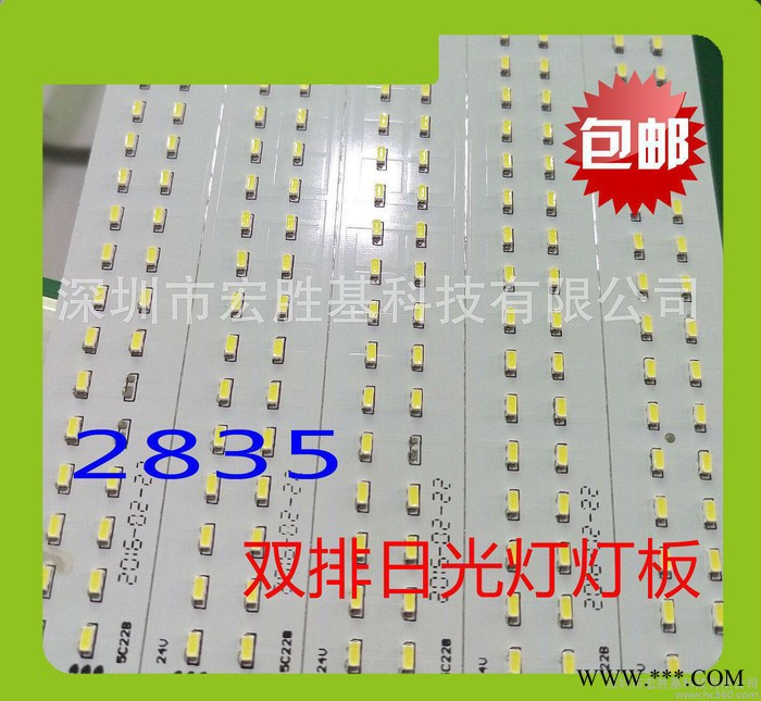 专业生产**SMT铝基板双排2835常规日光灯灯板可来样定做图1