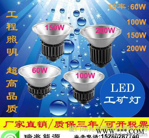 LED工矿灯 led车间仓库灯大功率LED厂房灯60w/100w/150w/200w