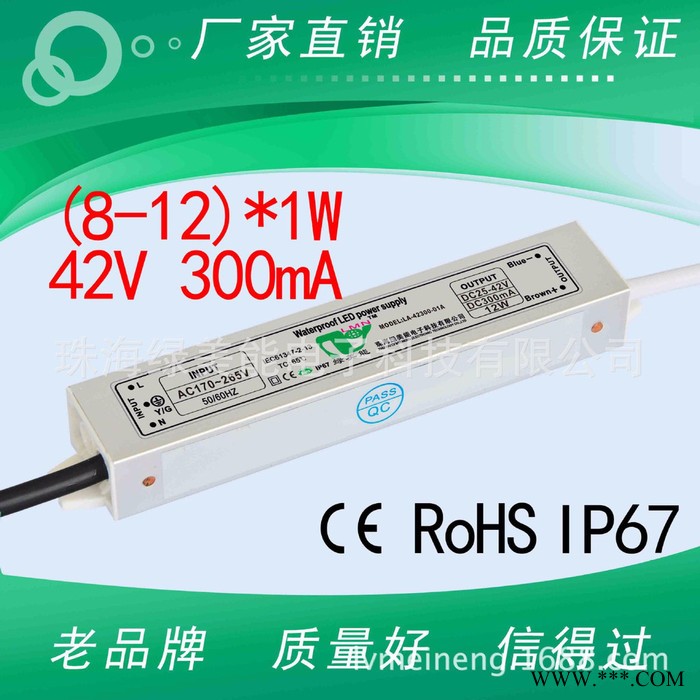 绿美能LA-80350-01LED防水电源，24W18W36W洗墙灯电源图4