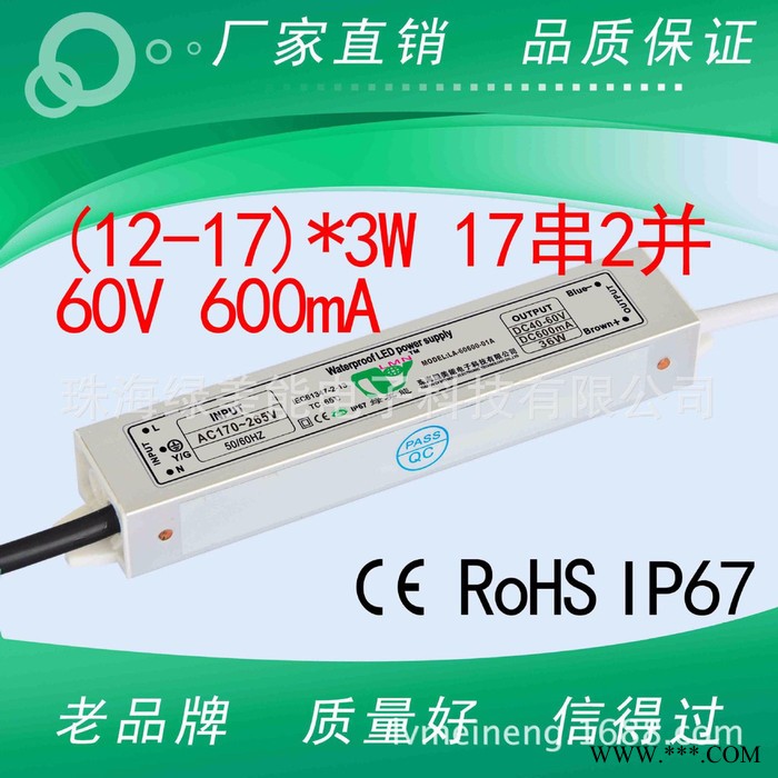 绿美能LA-80350-01LED防水电源，24W18W36W洗墙灯电源图3