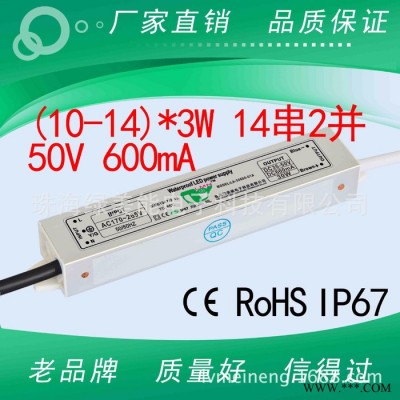 绿美能LA-80350-01LED防水电源，24W18W36W洗墙灯电源