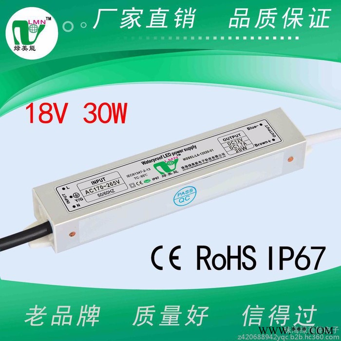 绿美能LA-80350-01LED防水电源，24W18W36W洗墙灯电源图2