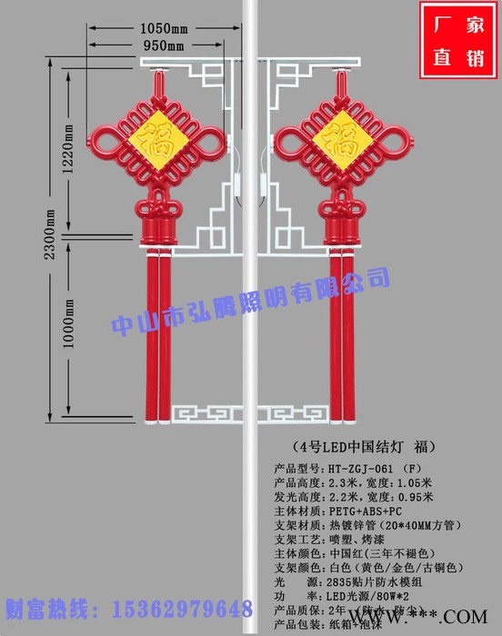 led过街灯led灯笼洗墙灯发光led中国结led中国结灯具HT-ZGJ-061 led中国结图2