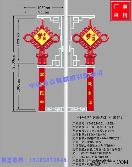 led过街灯led灯笼洗墙灯发光led中国结led中国结灯具HT-ZGJ-061 led中国结图1
