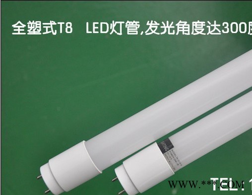 供应全海T8-0.9M-全塑300发光角 LED 日光灯图2