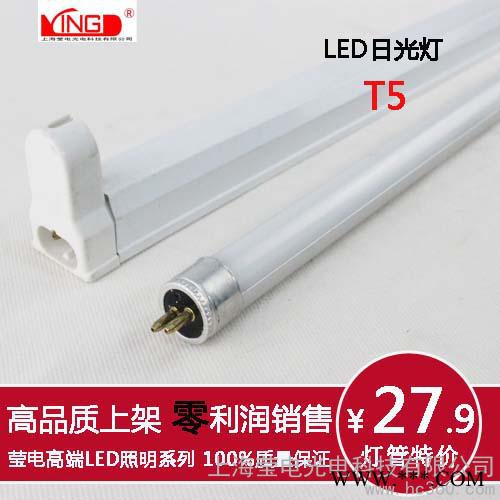 供应莹电R-1-09led日光灯一体化T5