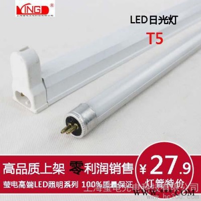 供应莹电R-1-09led日光灯一体化T5