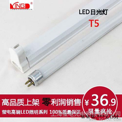 供应莹电R-1-09led日光灯一体化T5图3