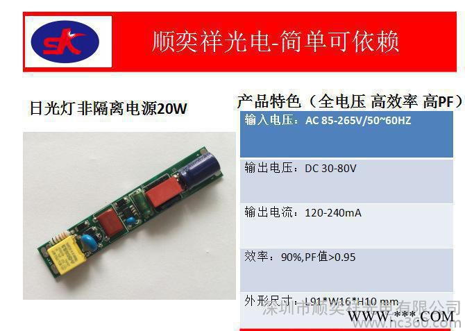 顺奕祥直销路T818W日光灯电源全电压高PF高效率低价格高质图1