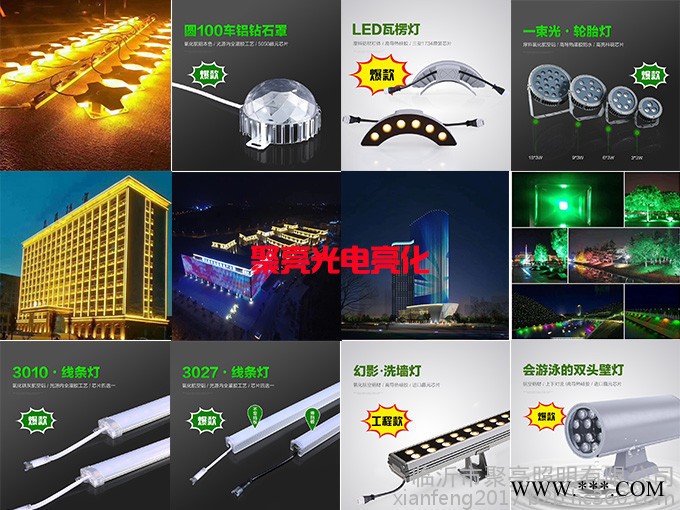 鑫伟莱5730 洗墙灯十字星光灯点光源漫反射壁灯图5