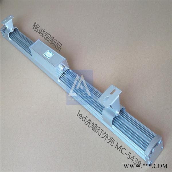 供应广东MC-5438 LED洗墙灯外壳厂家另接各种铝型材深加工图3