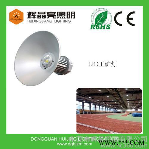 供应辉晶亮GK-50LED工矿灯50W100W聚光图2