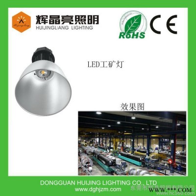 供应辉晶亮GK-50LED工矿灯50W100W聚光