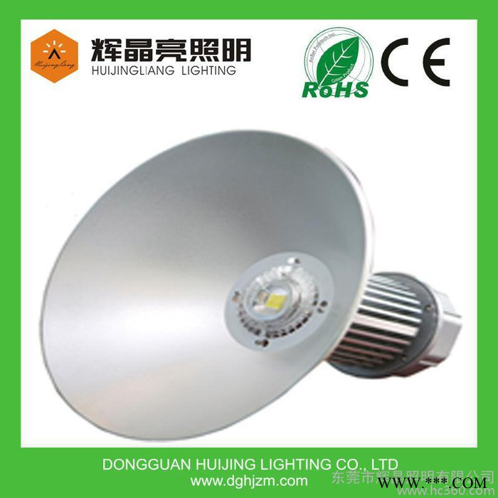 供应辉晶亮GK-50LED工矿灯50W100W聚光图3