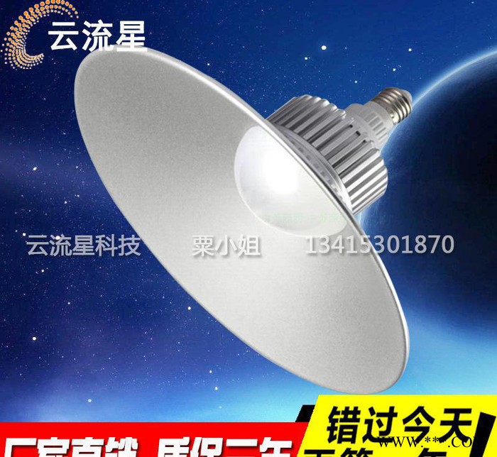 LED工矿灯厂房灯100W30W50W仓库车间照明吊灯贴片灯图2