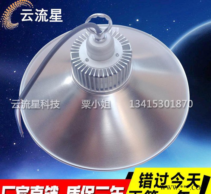 LED工矿灯厂房灯100W30W50W仓库车间照明吊灯贴片灯图3