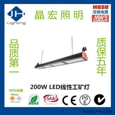 晶宏照明 LED 线性工矿灯\LED线性仓库灯\LED线性洗墙灯