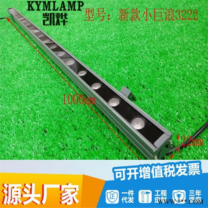 **led洗墙灯凯烨KYMLAMP3522 低压18W暖白光黄光七彩凯烨DMX512轮廓灯图3