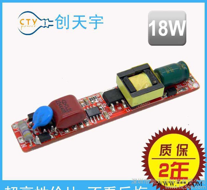 **LED电源非隔离日光灯电源22-24W驱动电源图3