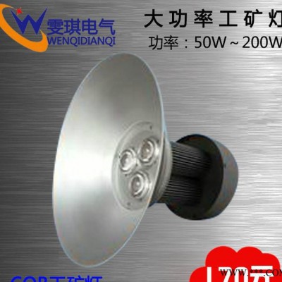 上海 LED工矿灯50W 200W厂房灯 工厂灯车间照明灯商