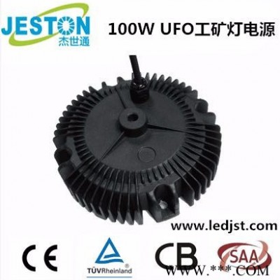 JST杰世通电源JST-HBG100W48 工矿灯电源