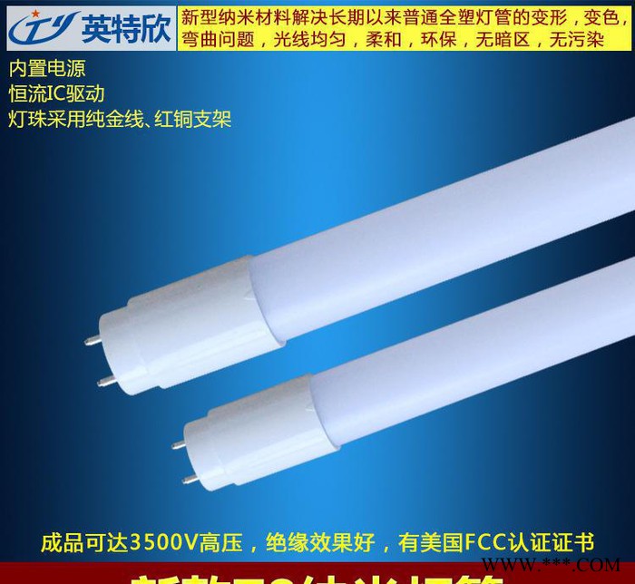 深圳直销9W 0.6米t8led灯管 led日光灯管 t8灯图1