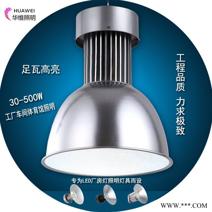 华维照明 HW-GKD-W30 led工矿灯天棚工厂照明吊灯厂房灯防爆车间仓库灯50W80W100W150W图3
