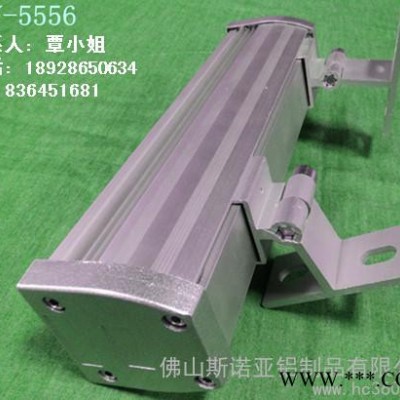 供应佛山斯诺亚铝制品有限公司5556LED洗墙灯铝外壳 厂家长期供应