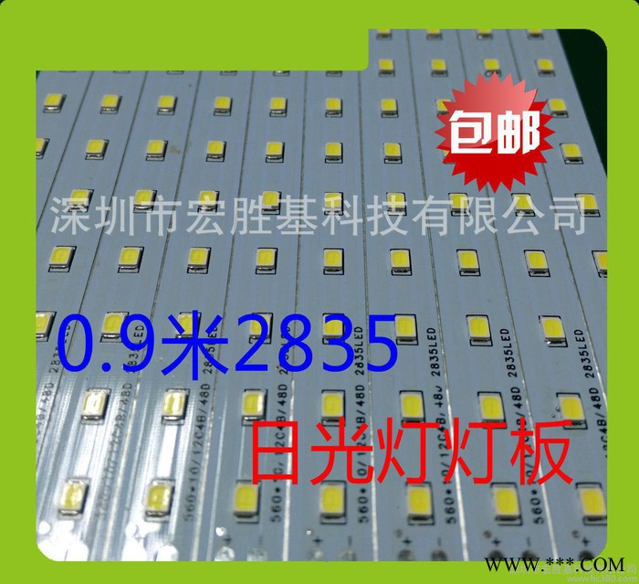 专业生产**SMT铝基板0.9米2835日光灯常规灯板72l图1