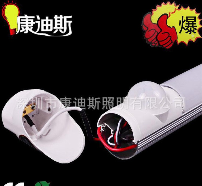 红外线人体感应T8分体LED日光灯管 自动熄亮日光管保修期2年图1