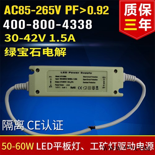 科锐泰**** 高PF CE认证 LED工矿灯驱动电源 60W 50W LED平板灯电源图2