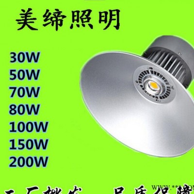 LED工矿灯/仓库厂灯/天棚灯车间吊灯直销商业照明灯工矿灯