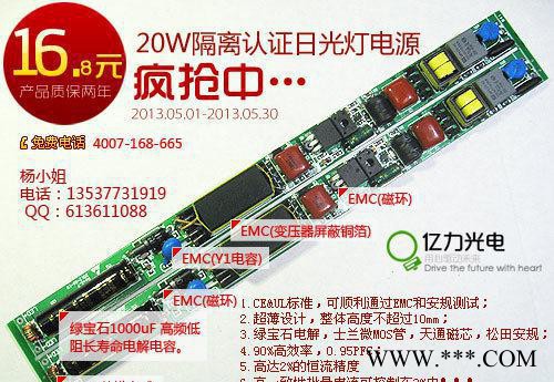 6-13W隔离LED日光灯电源380mA-CE认证实测EMC图1