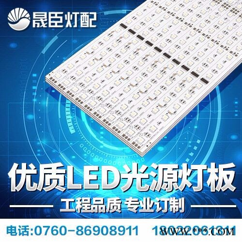 LED洗墙灯灯板 就选晟臣灯配 行业口碑好 值得信赖图2