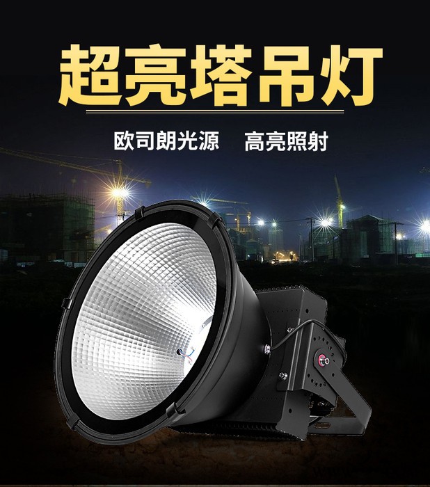 塔吊灯-临沂聚亮照明有限公司-亮化线条灯，洗墙灯图4