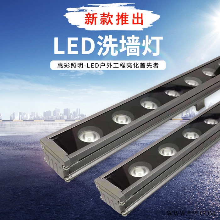 惠彩照明 LED洗墙灯 工厂直销LED轮廓灯具 户外亮化工程灯具图4