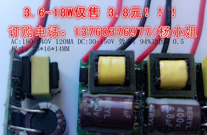 18W非隔离日光灯电源,5KH绿宝石电解非隔离电源,仅售3.图1