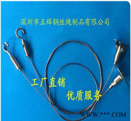 钢丝绳吊线 LED灯吊绳 面板灯吊绳 工矿灯吊索图3